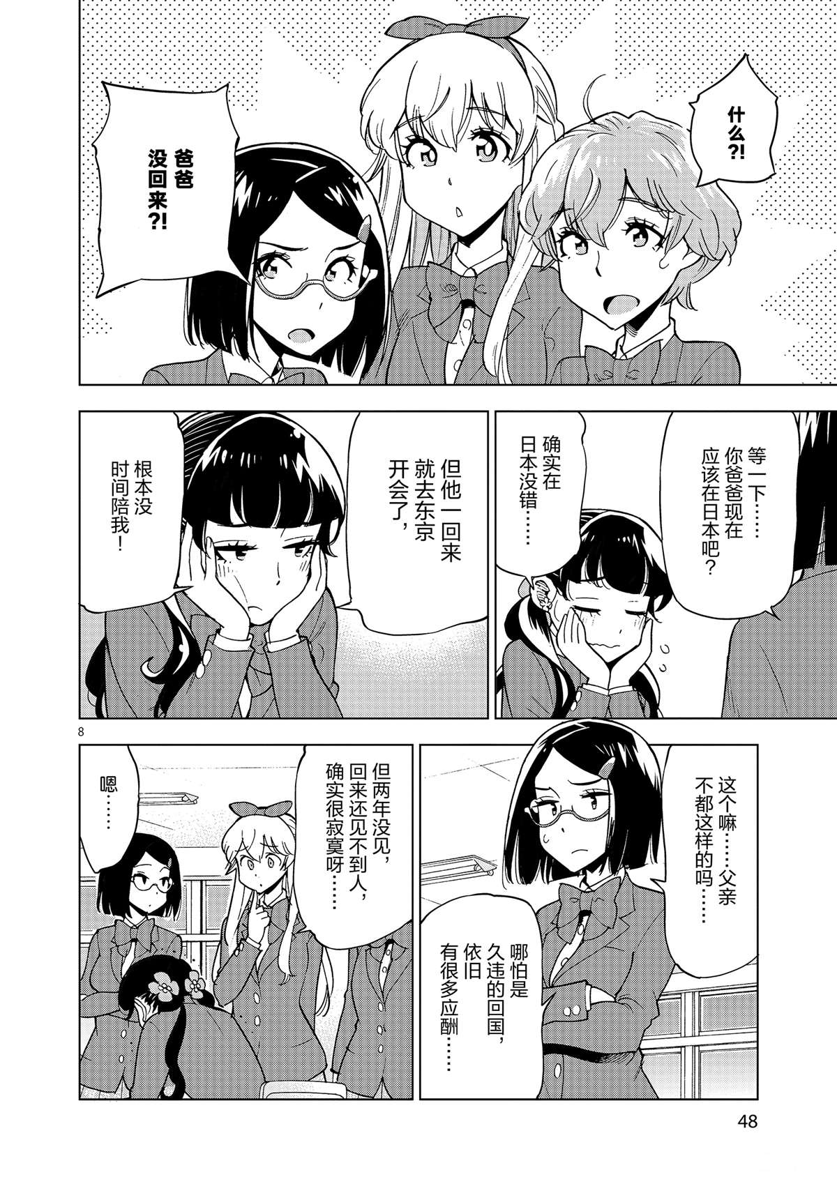 第 8 页