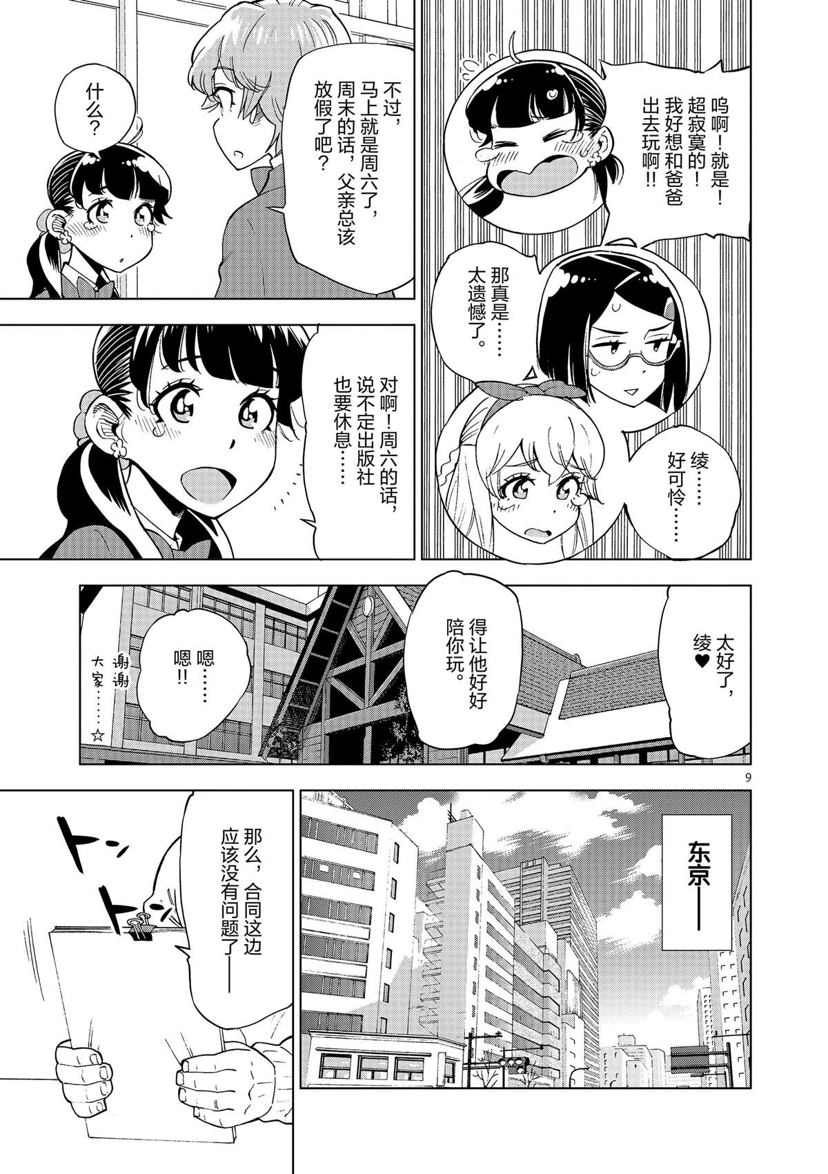 第 9 页