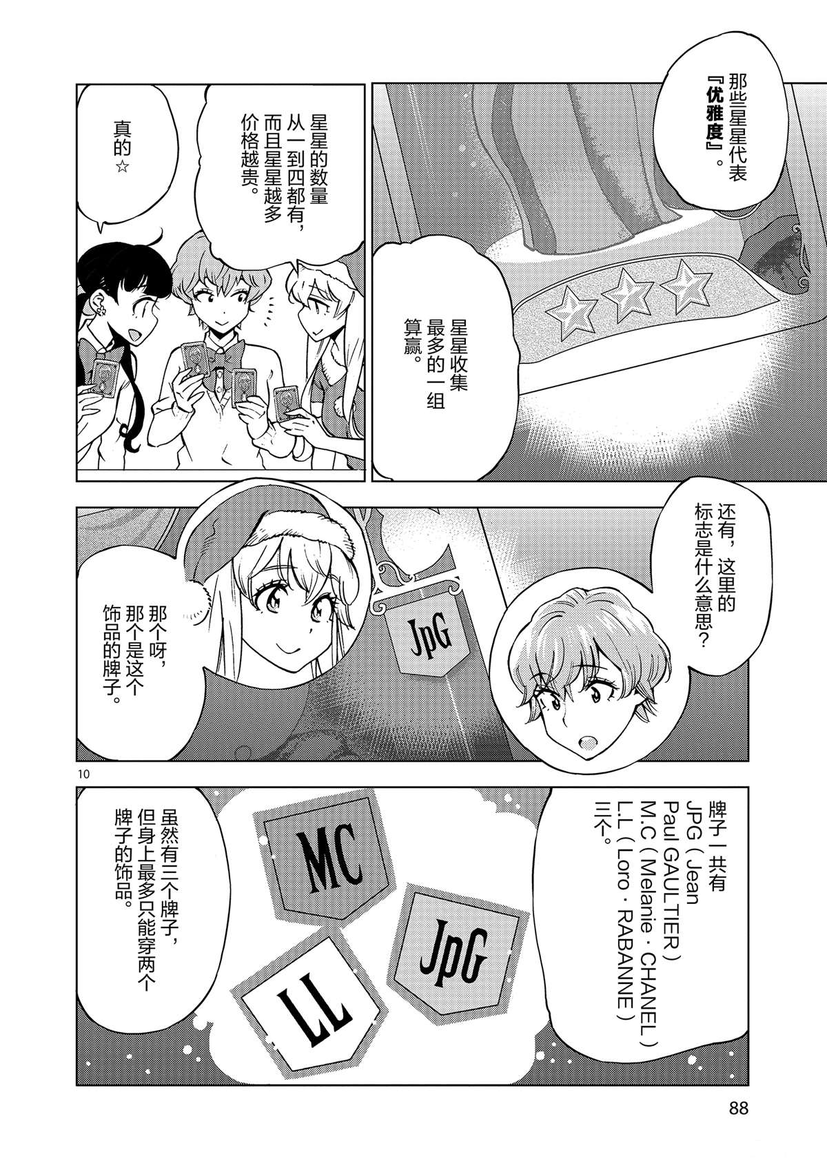 第 10 页
