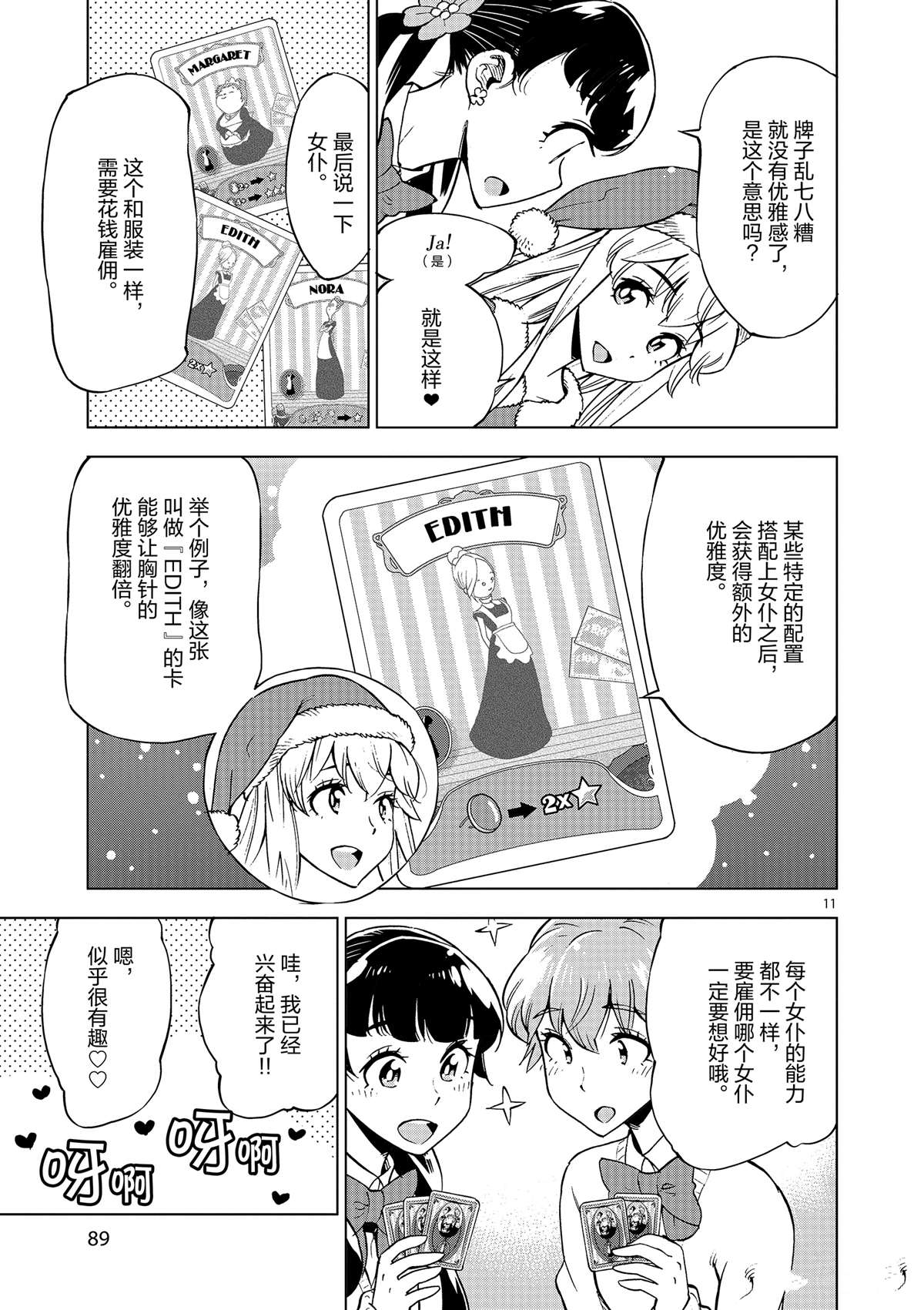 第 11 页