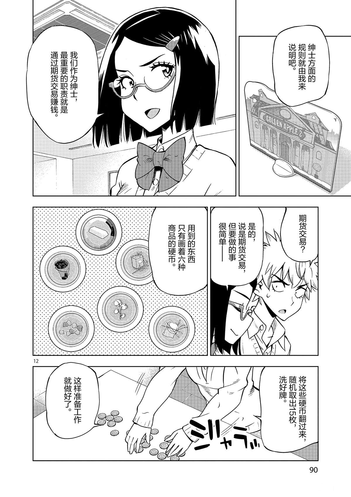 第 12 页