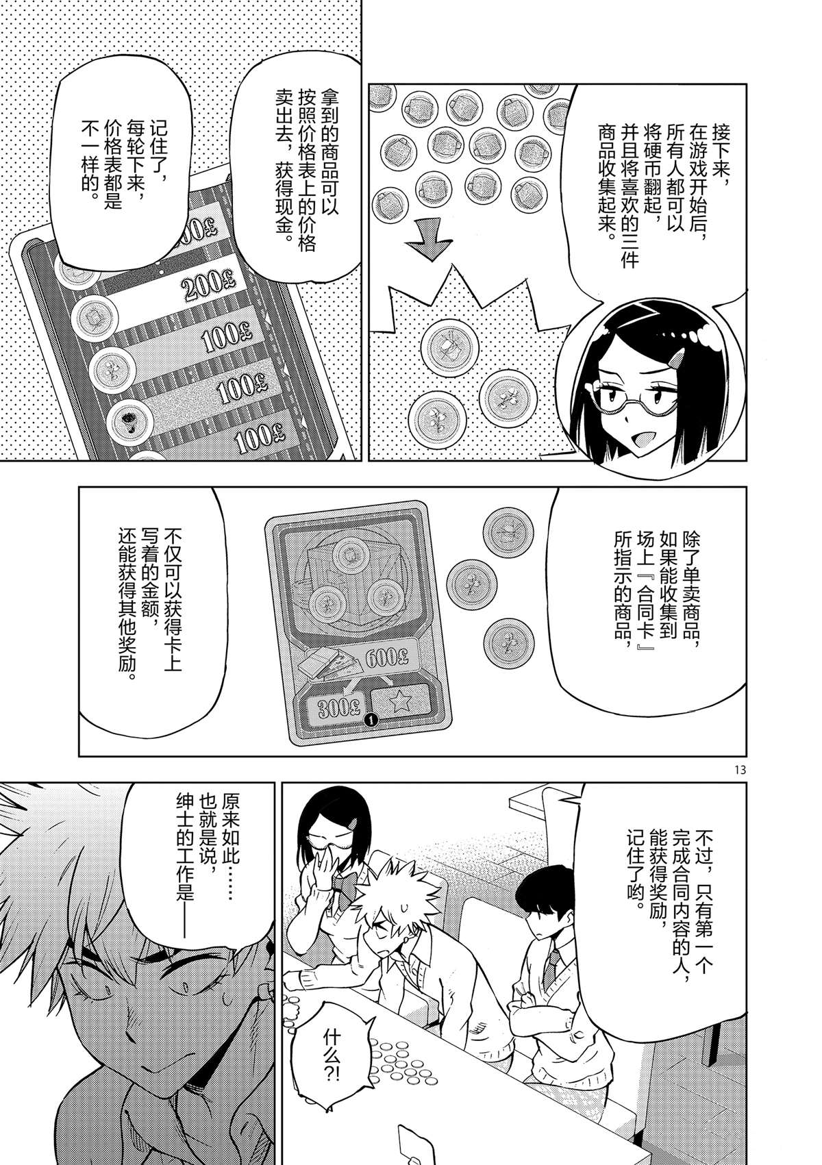 第 13 页