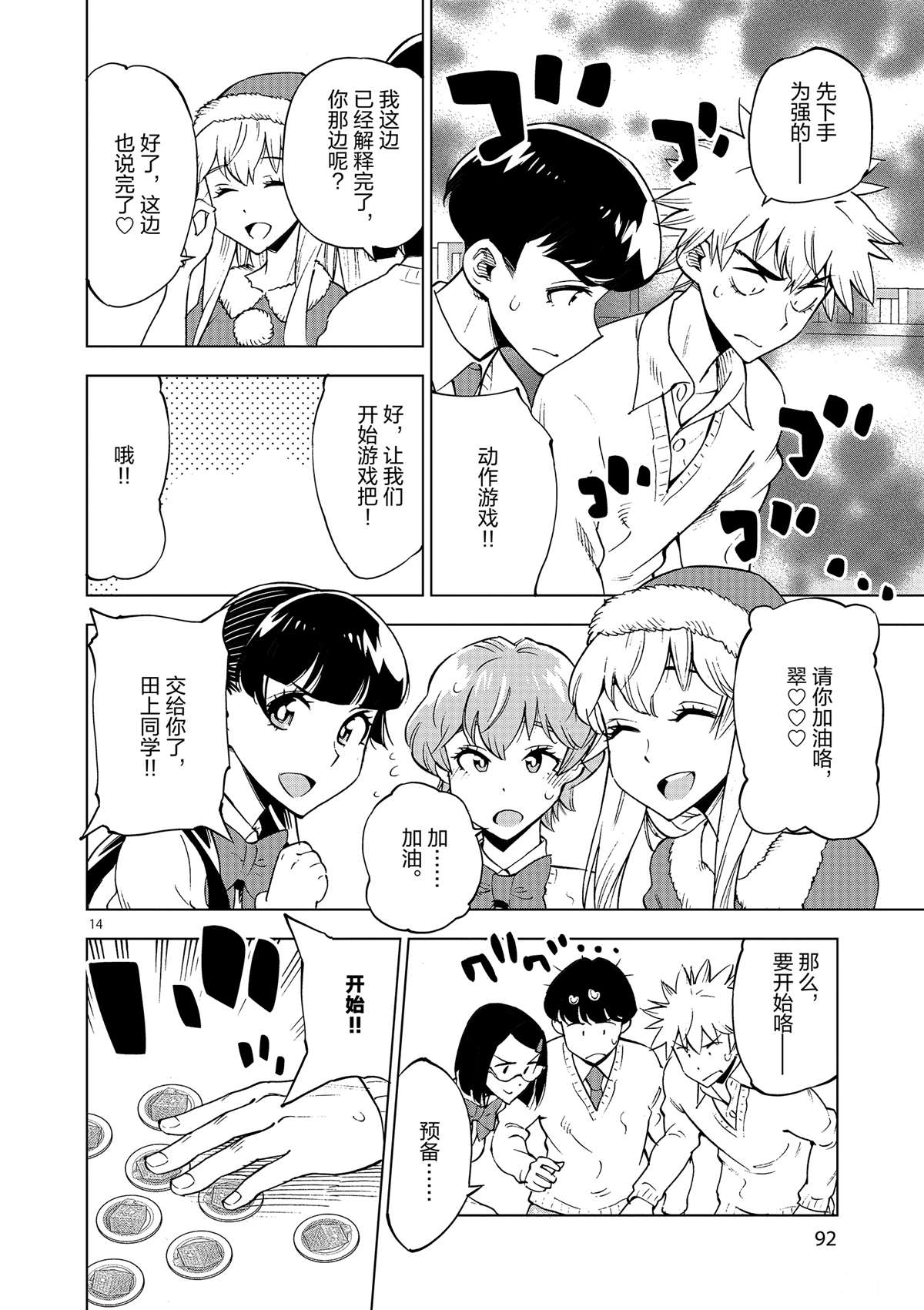 第 14 页