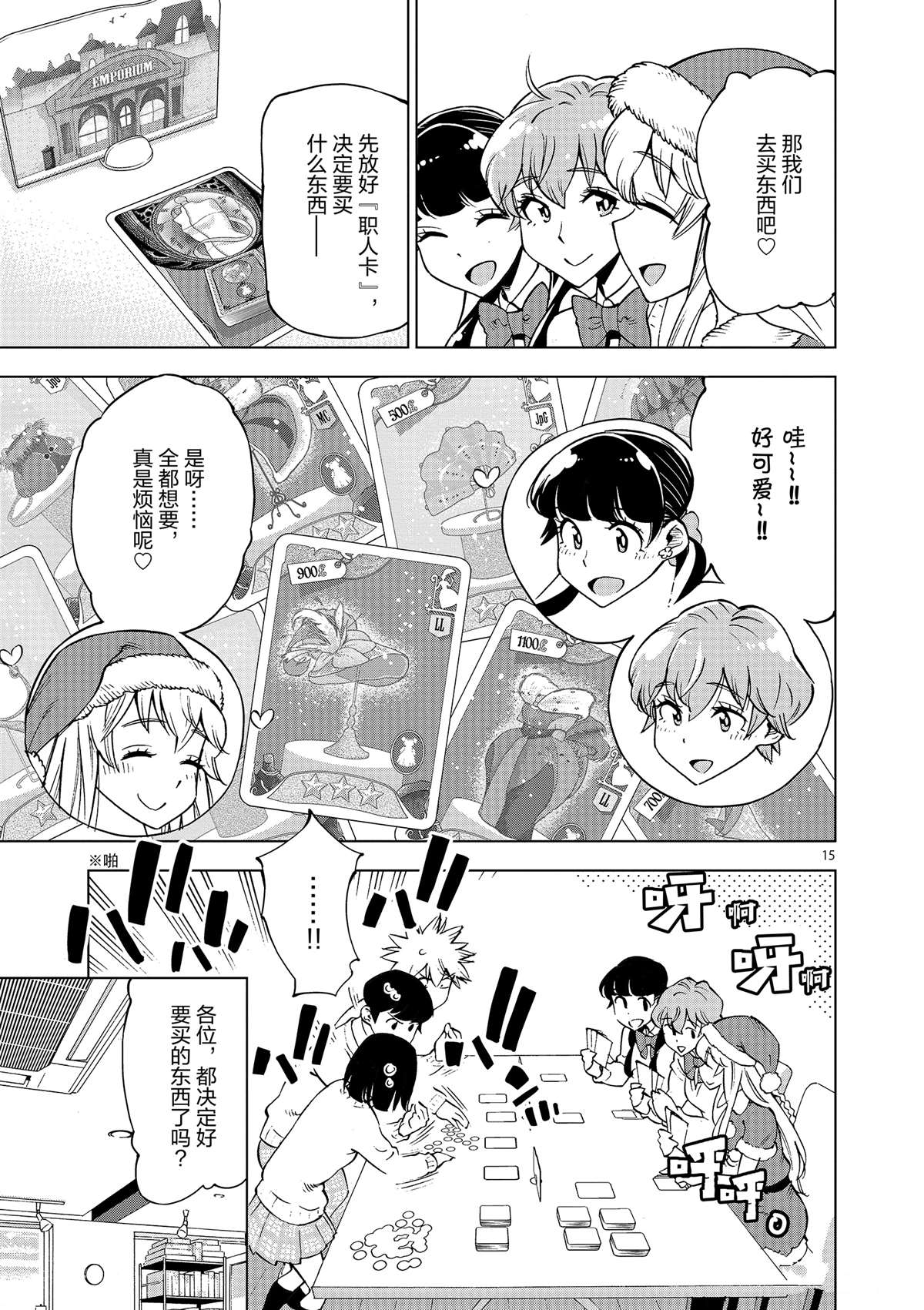 第 15 页