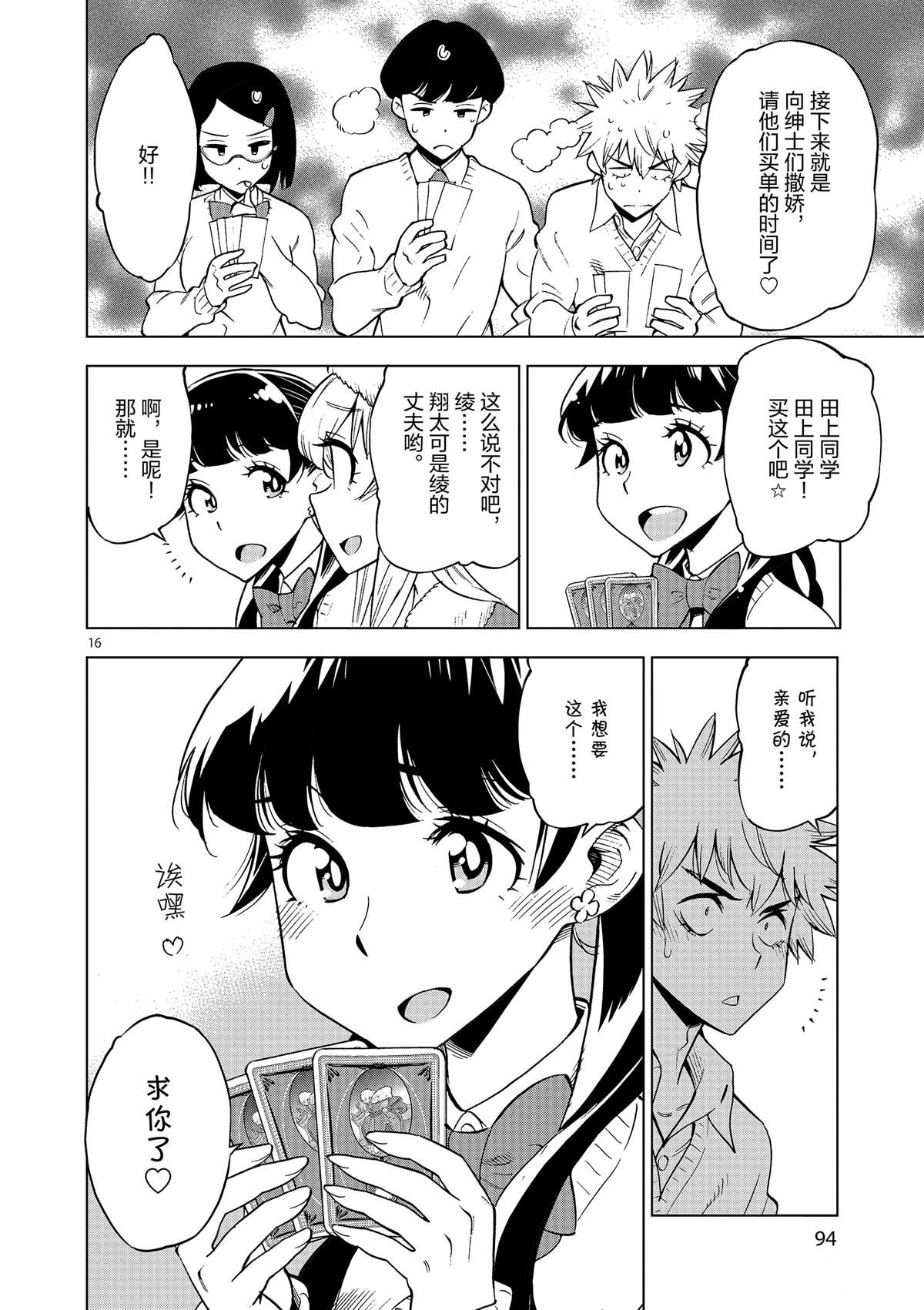 第 16 页