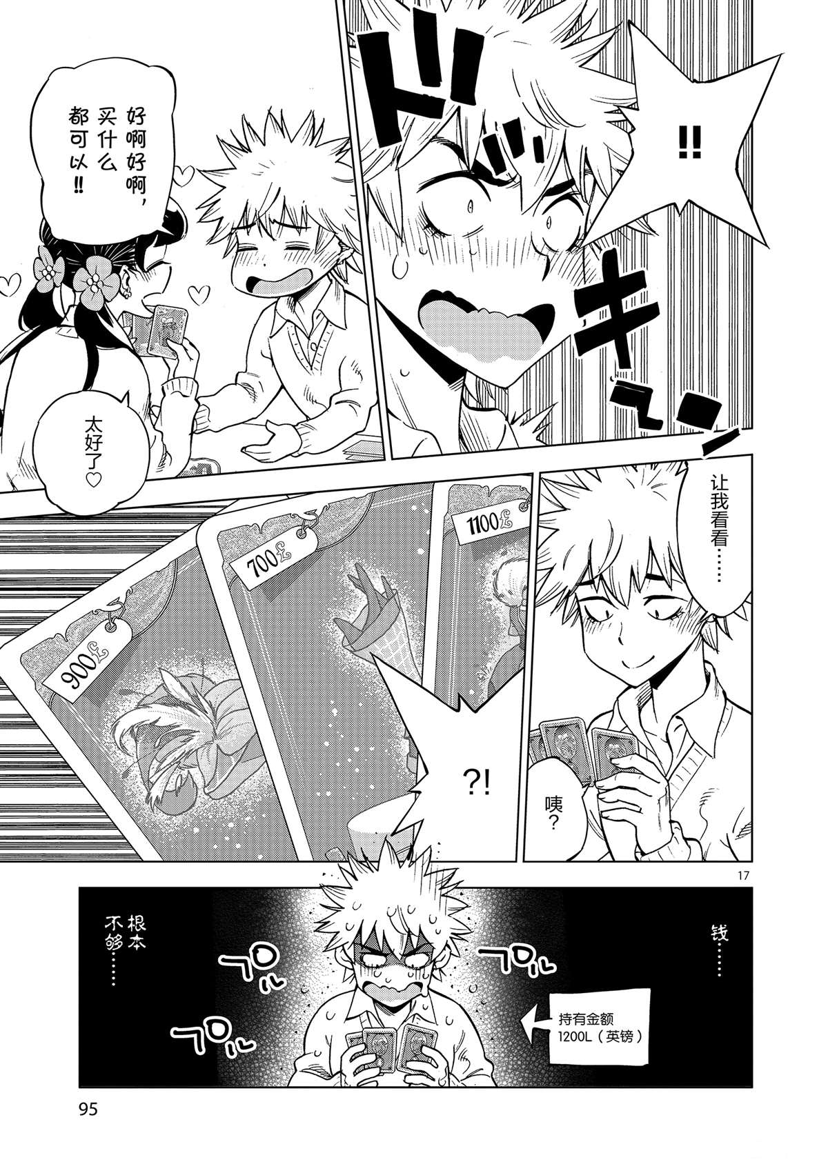 第 17 页