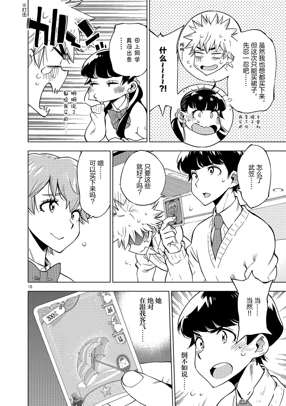 第 18 页