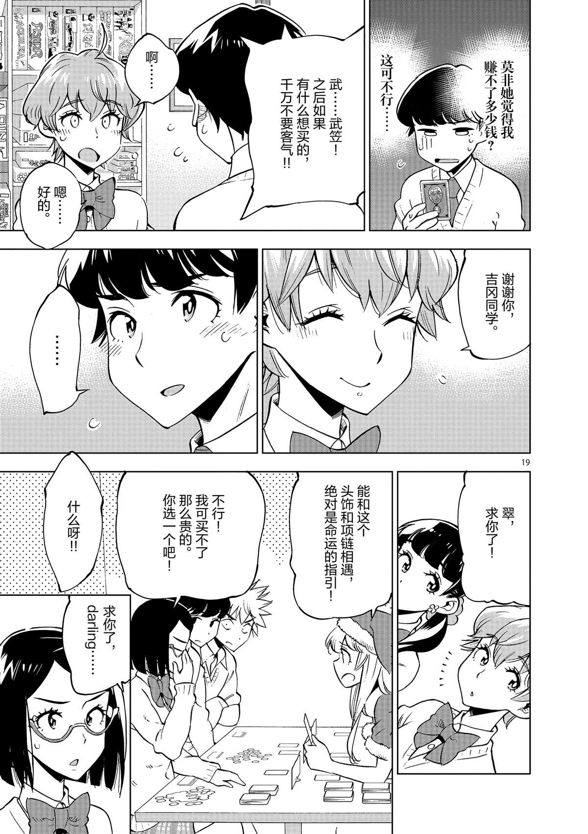 第 19 页