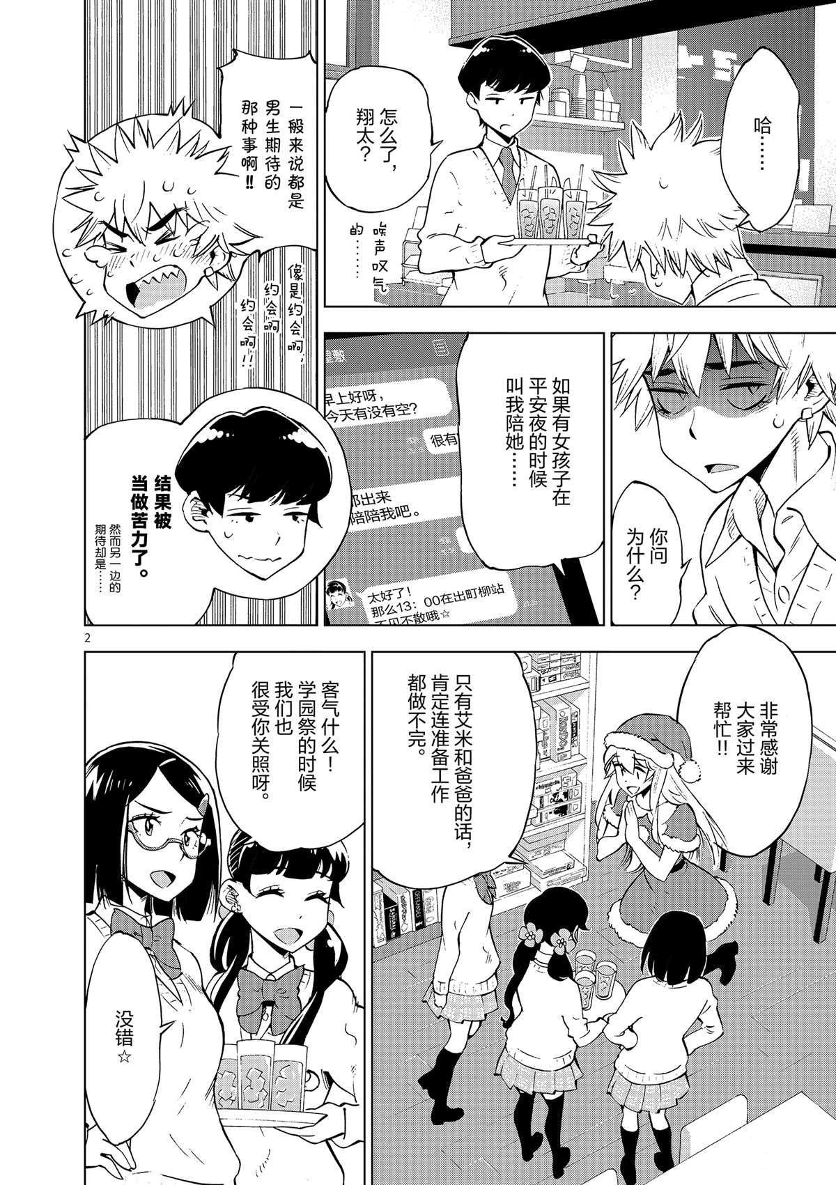 第 2 页