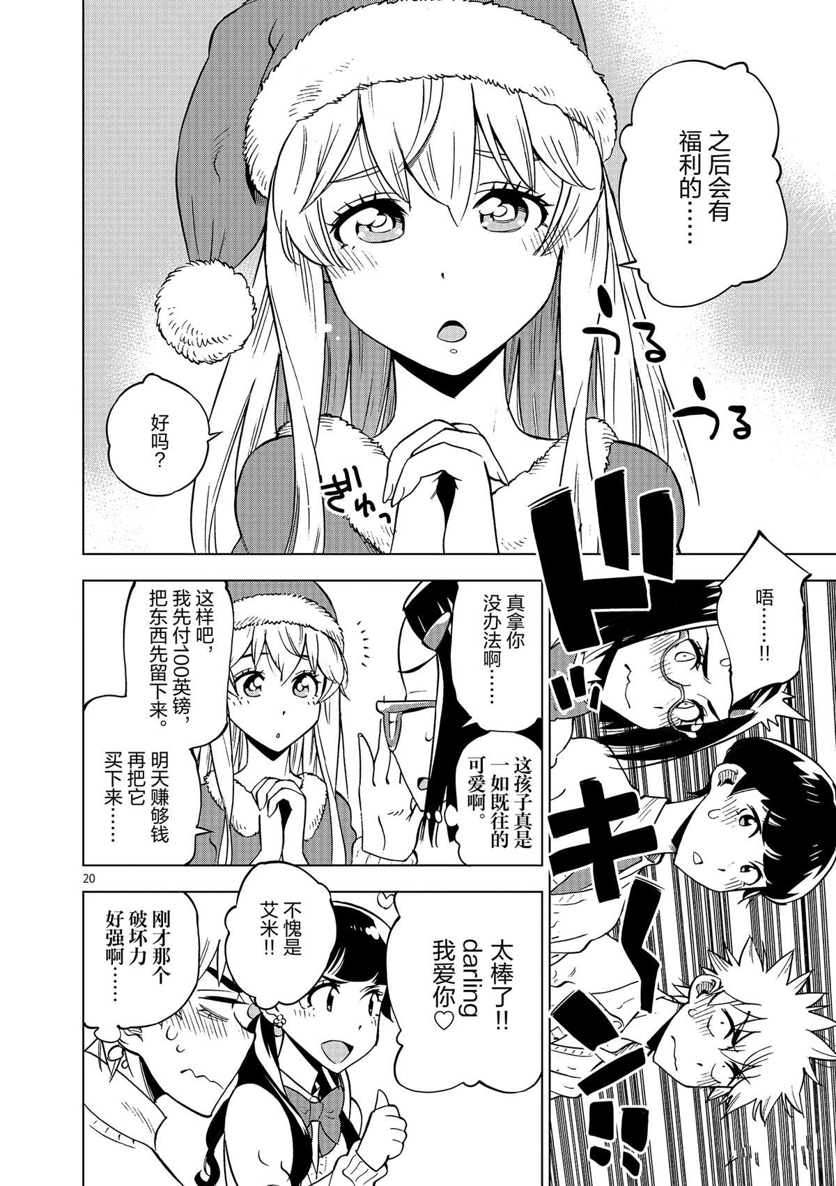 第 20 页