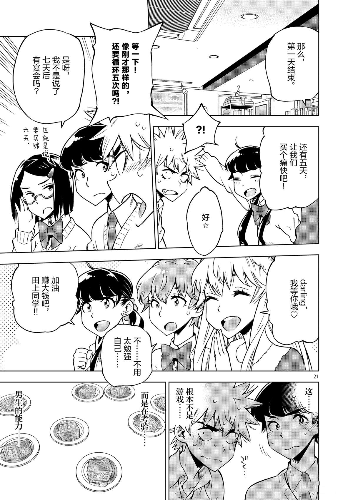 第 21 页