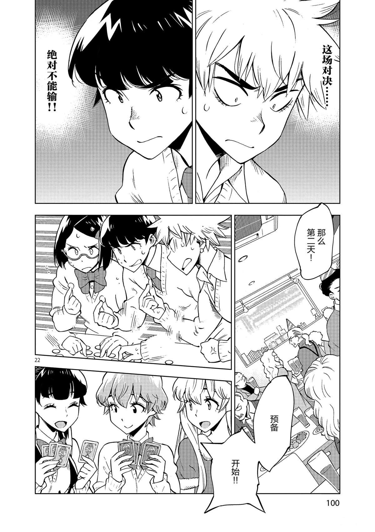 第 22 页