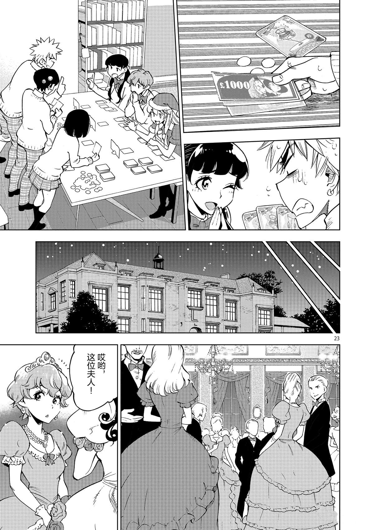 第 23 页