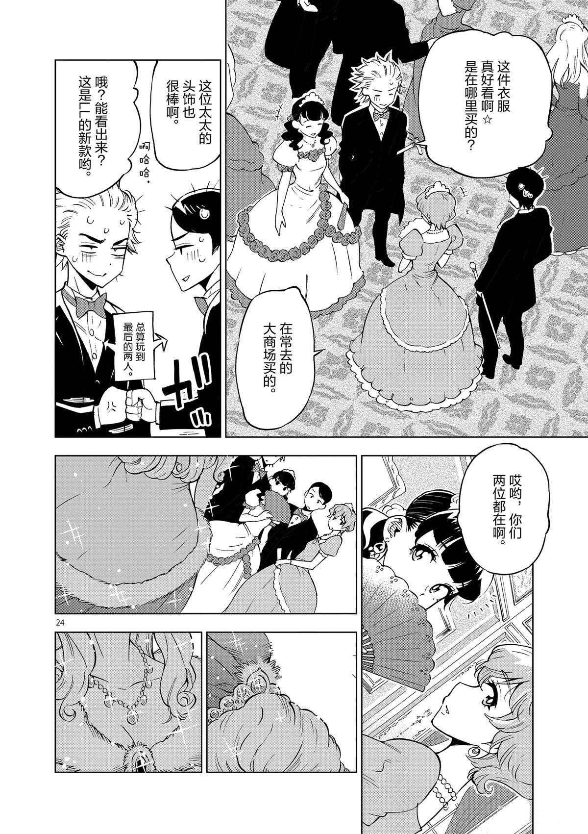 第 24 页