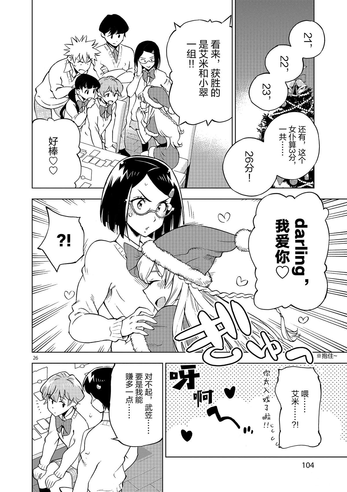 第 26 页