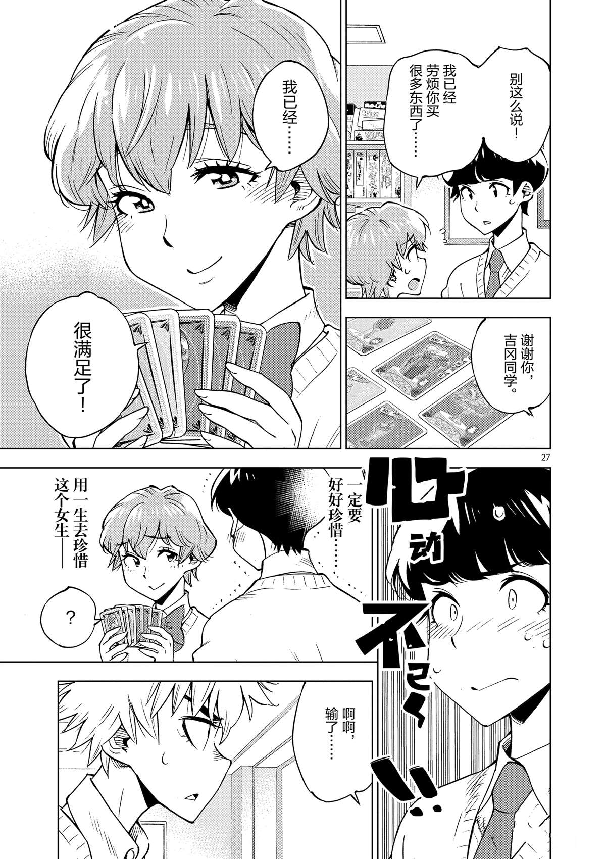 第 27 页