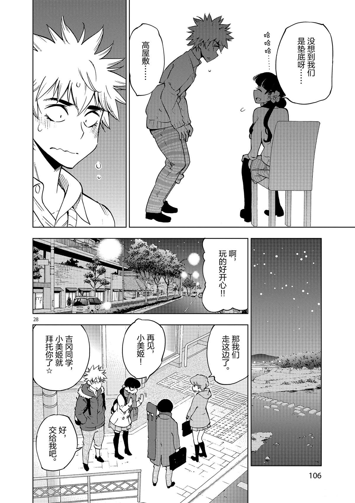 第 28 页