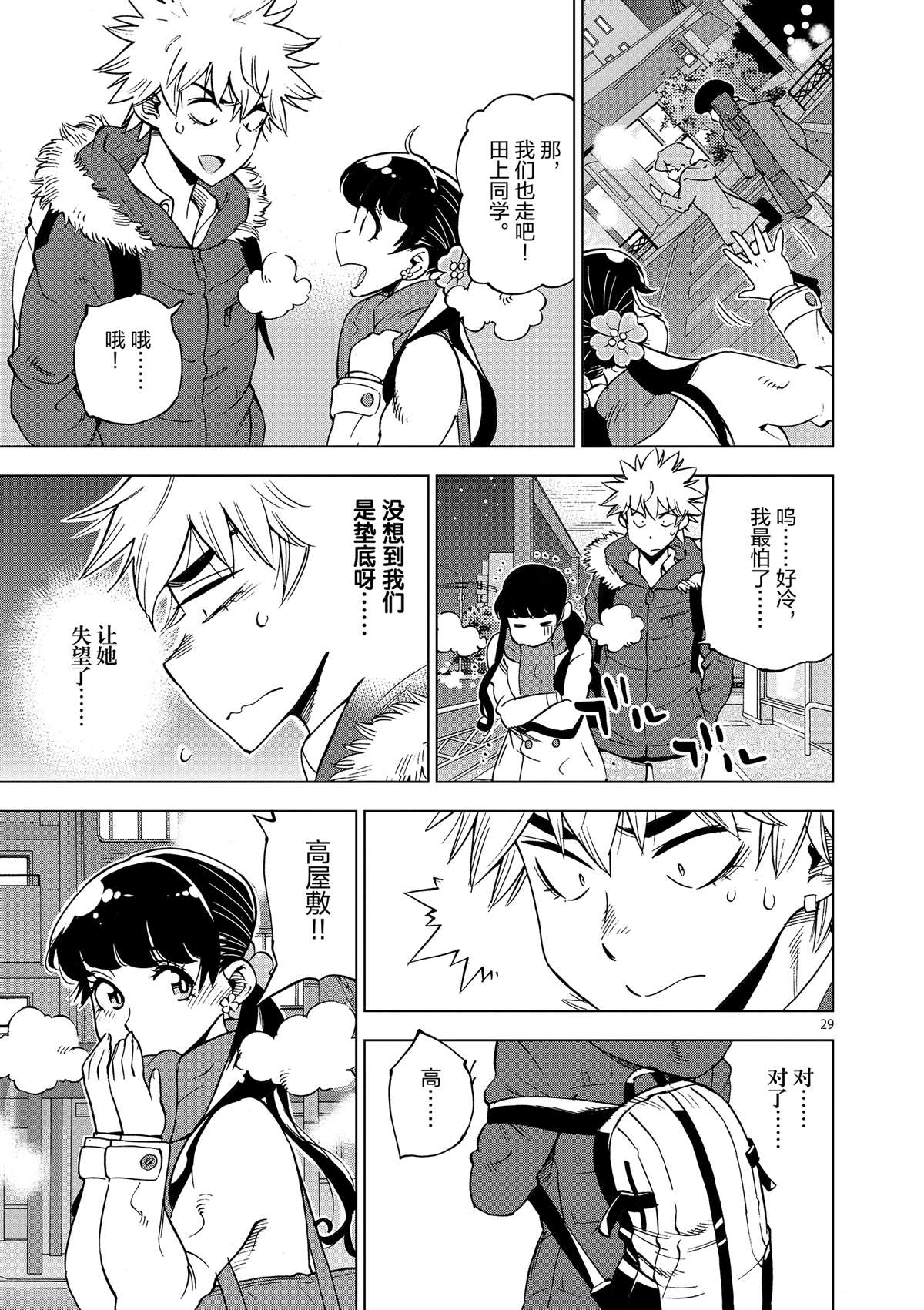 第 29 页