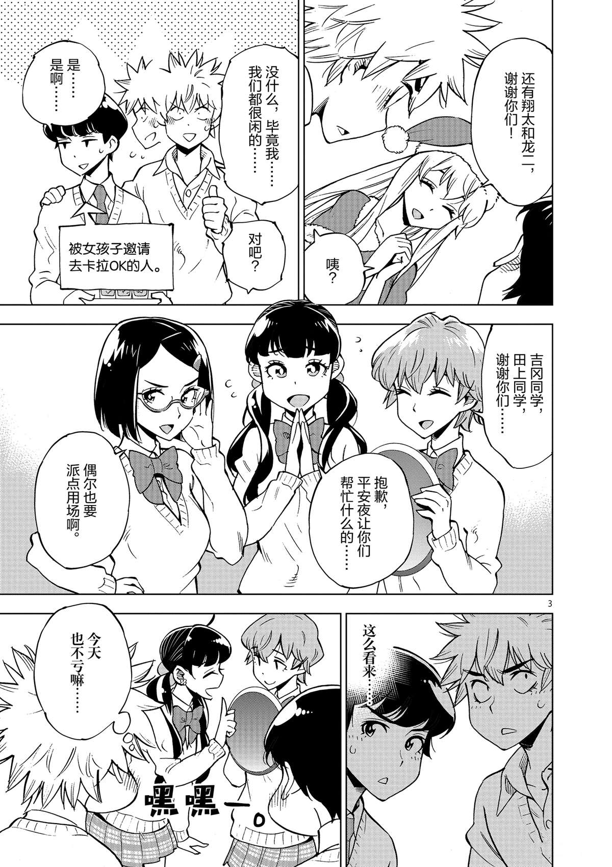 第 3 页