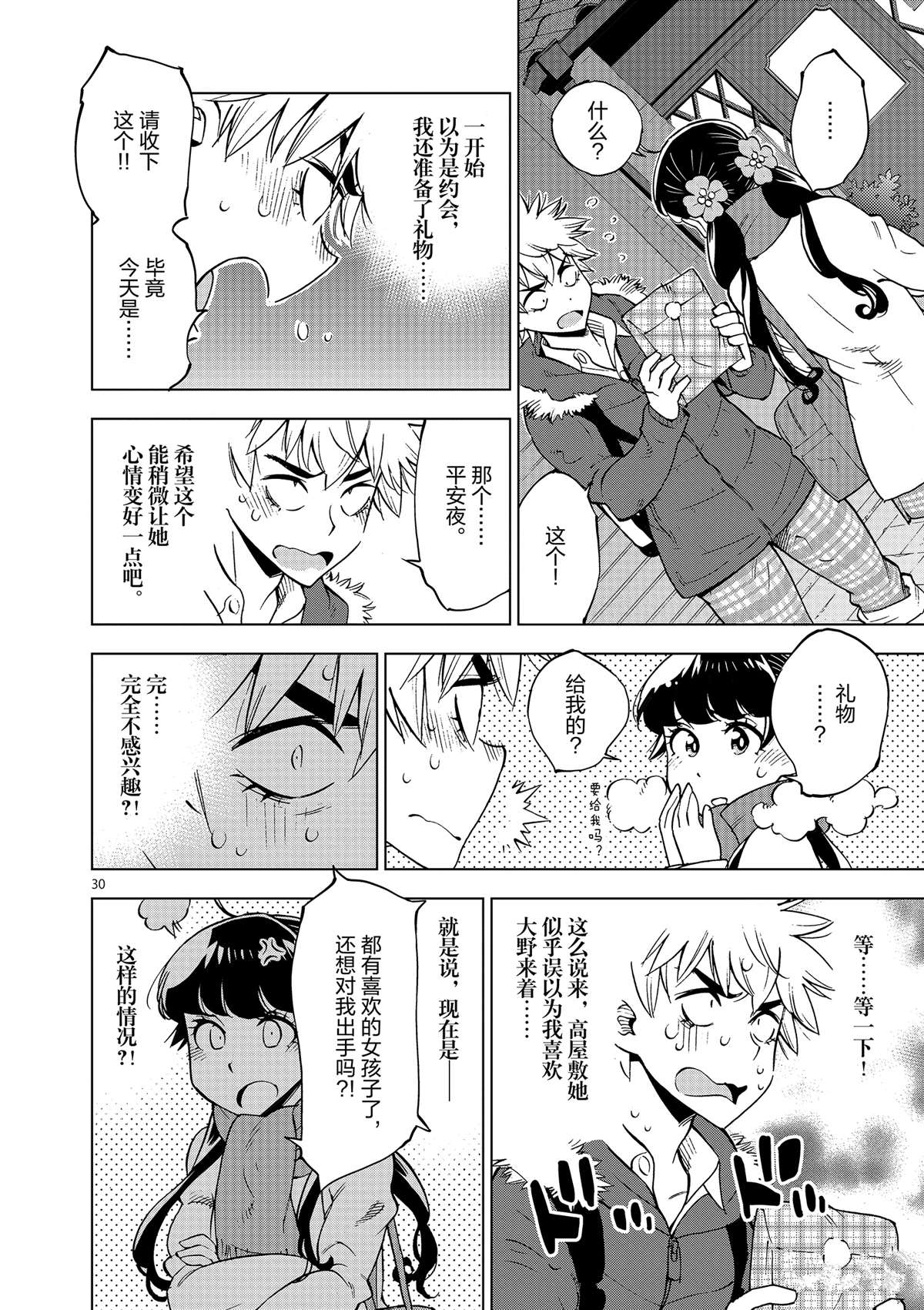 第 30 页