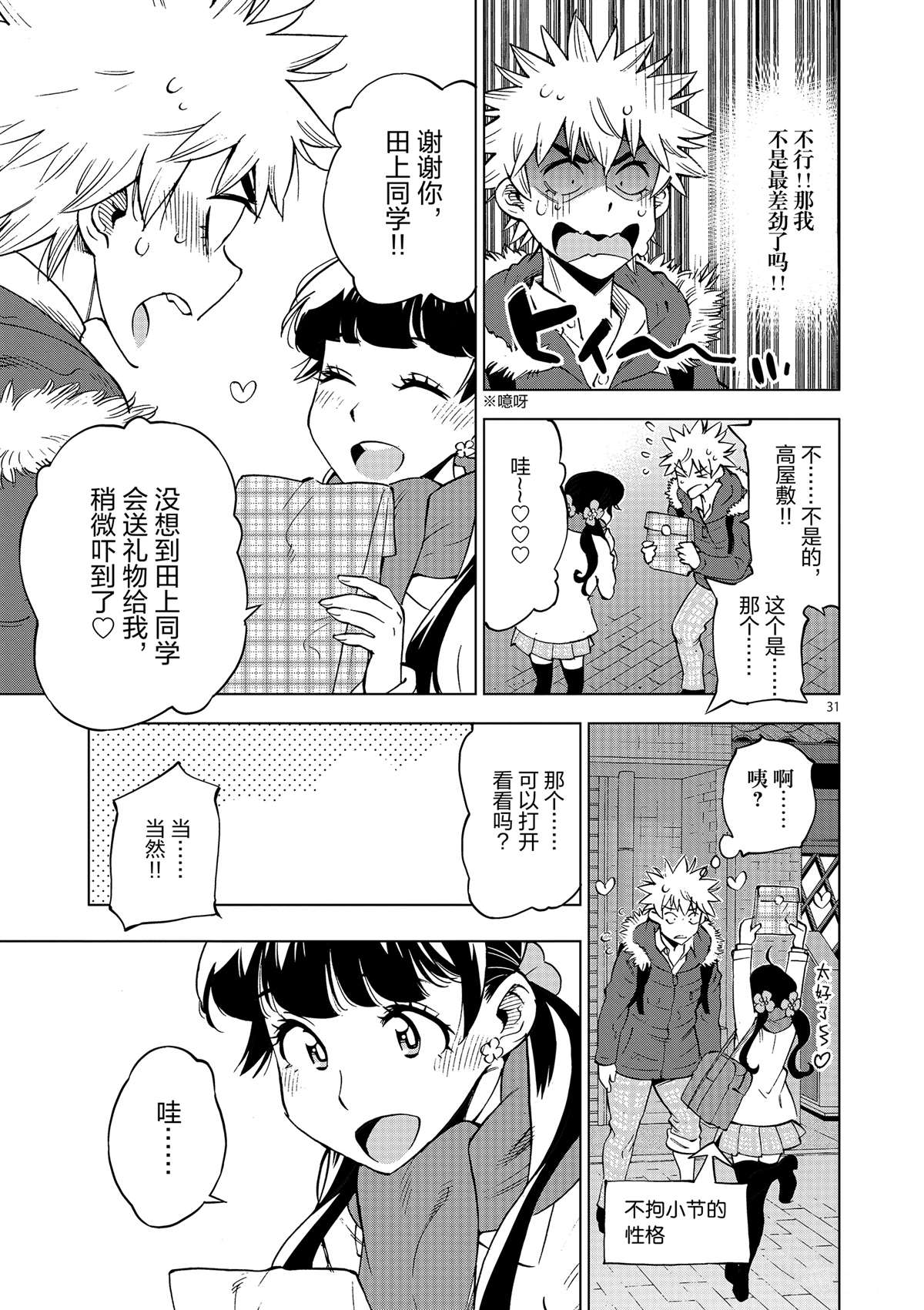 第 31 页