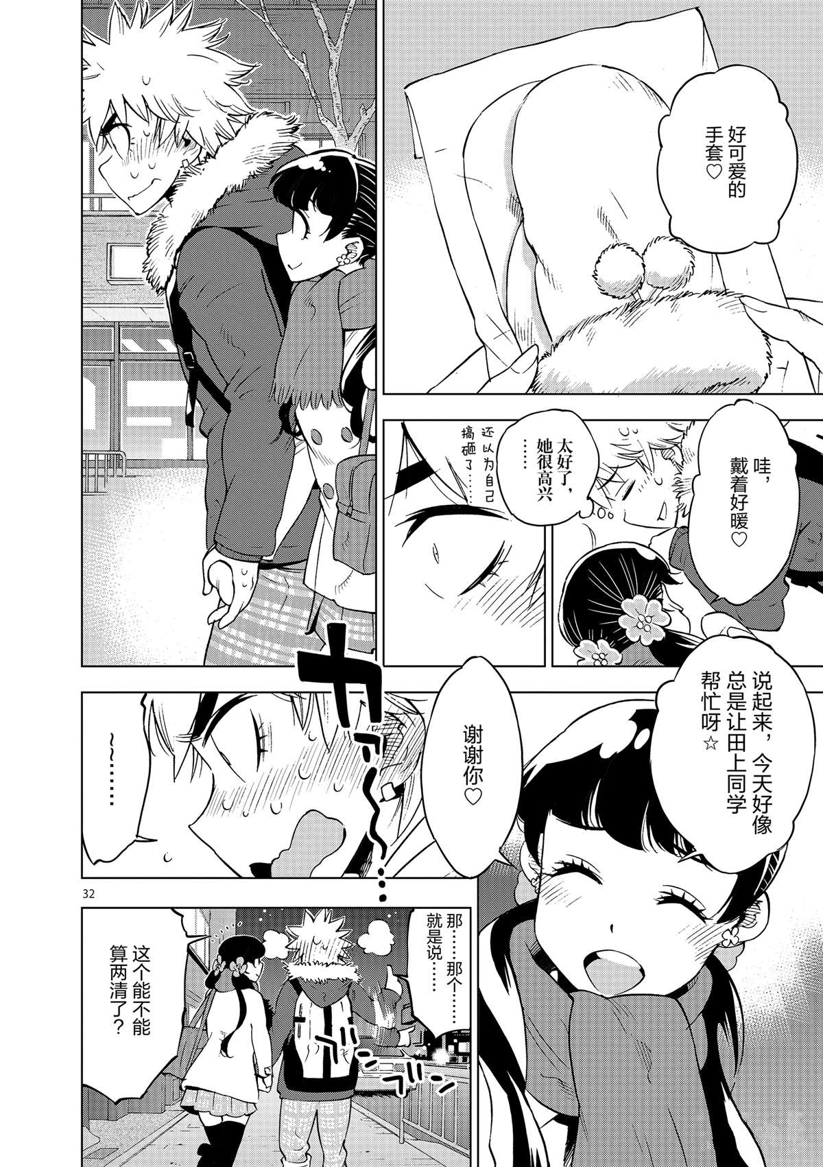 第 32 页