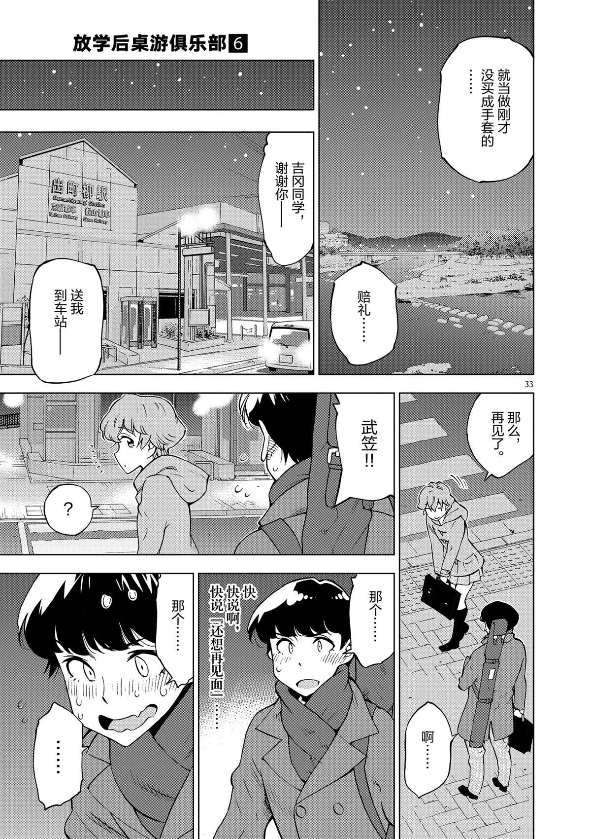第 33 页