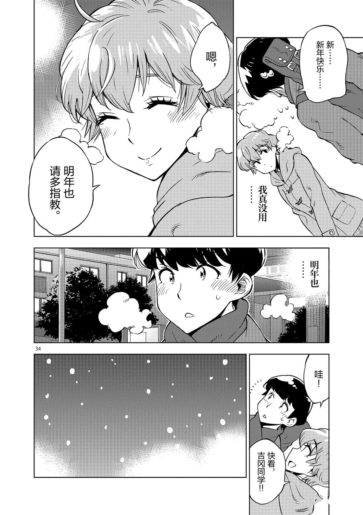 第 34 页