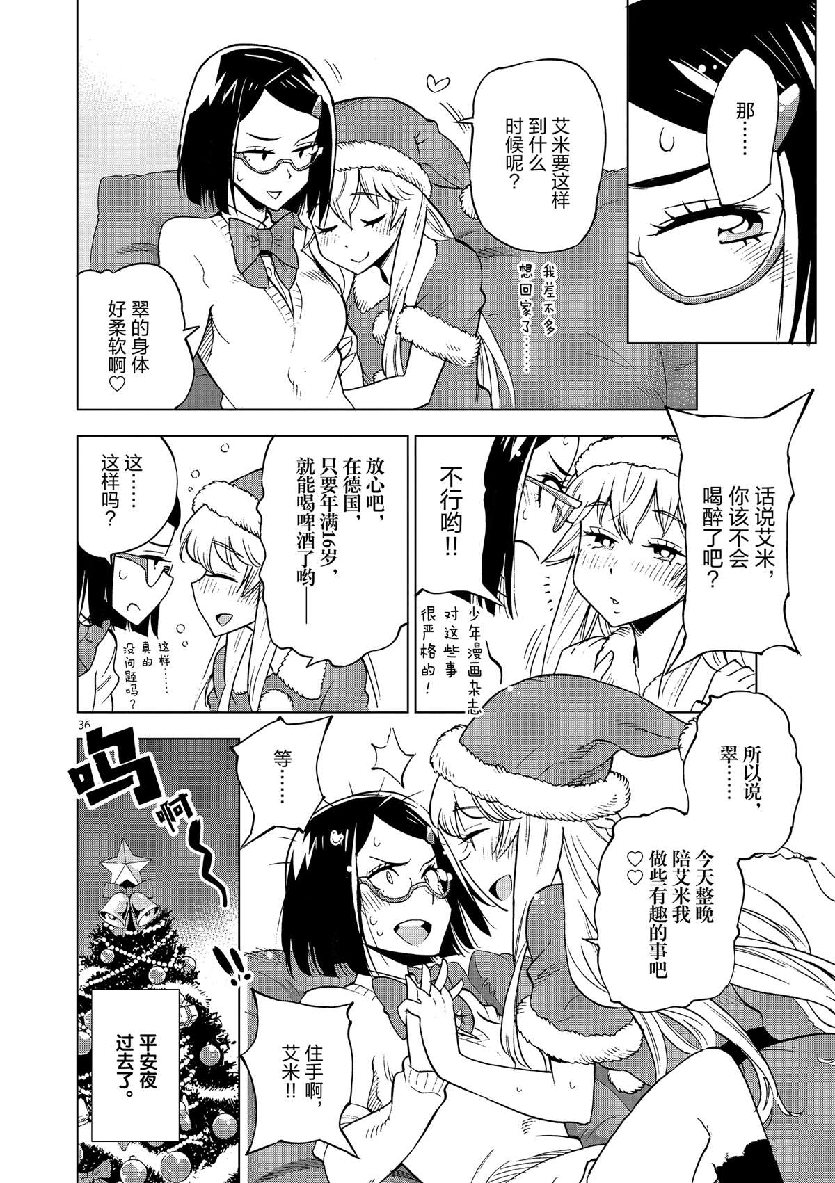 第 36 页