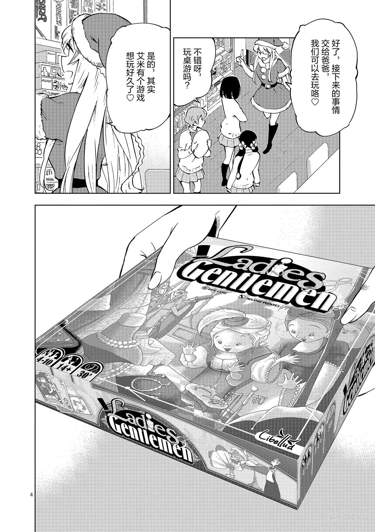 第 4 页