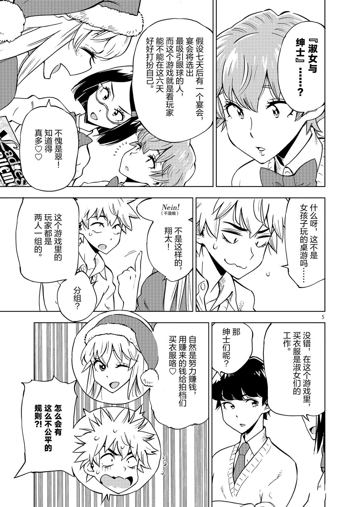 第 5 页
