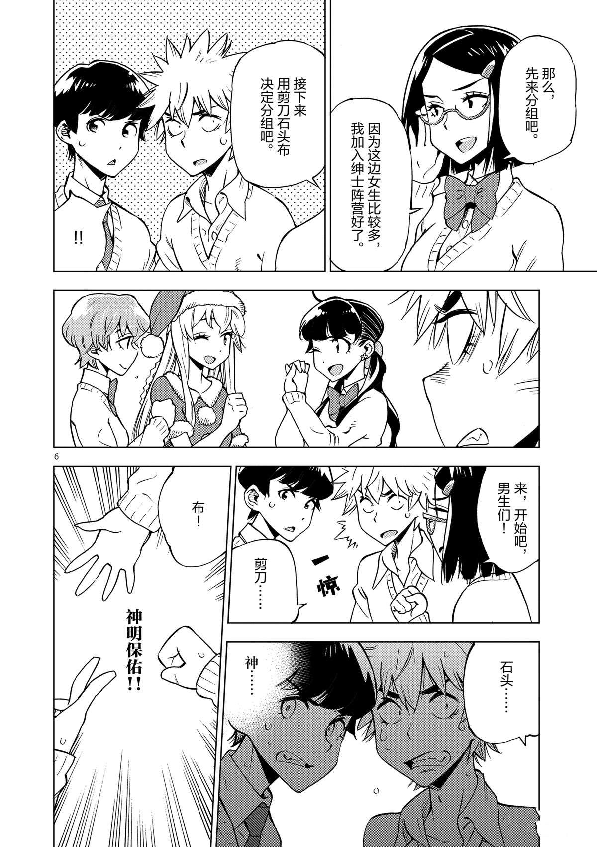第 6 页