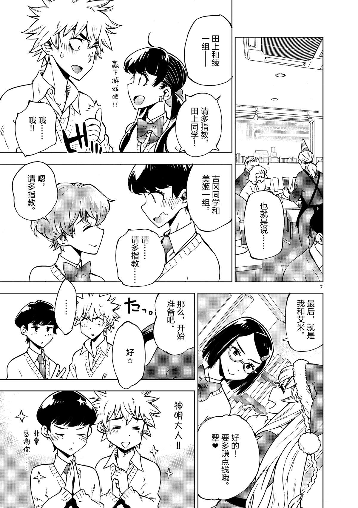 第 7 页