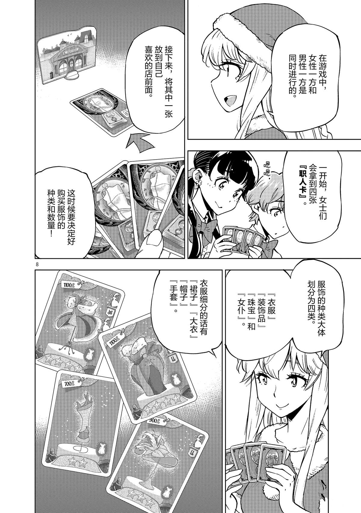 第 8 页