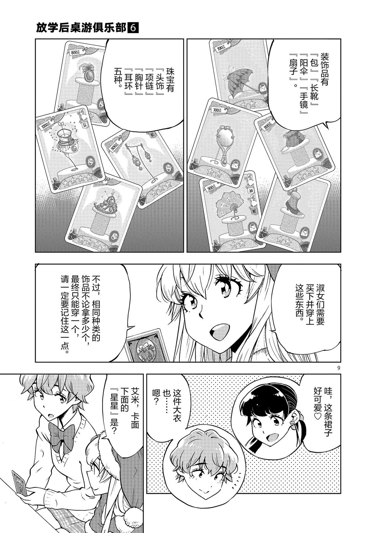 第 9 页