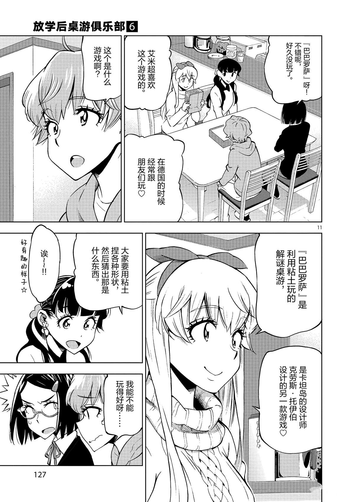 第 11 页
