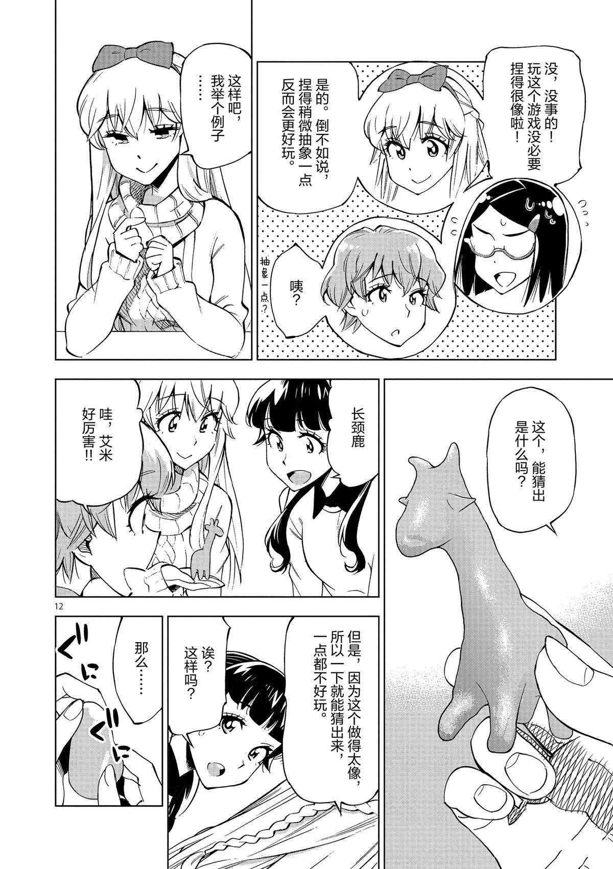 第 12 页