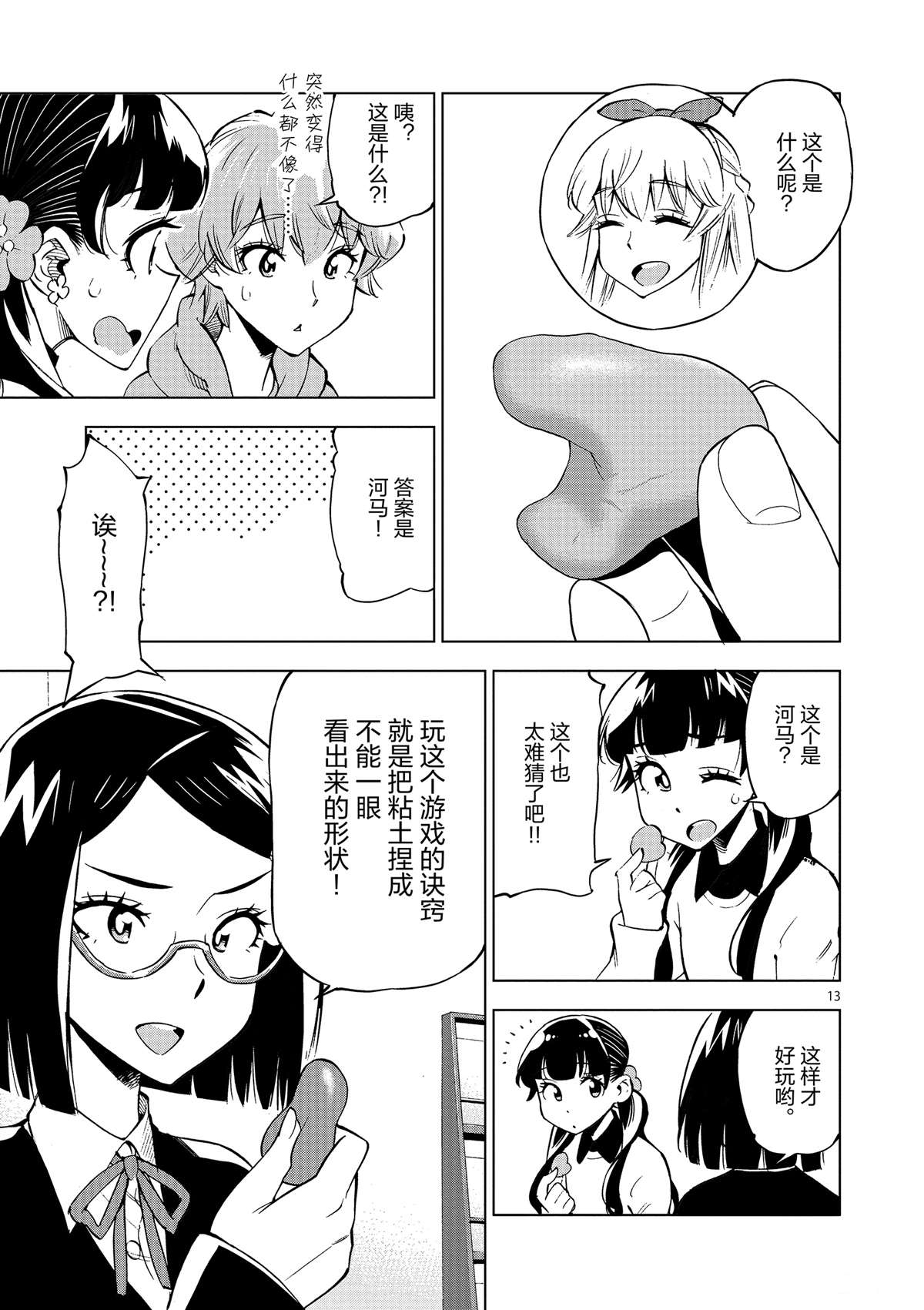 第 13 页