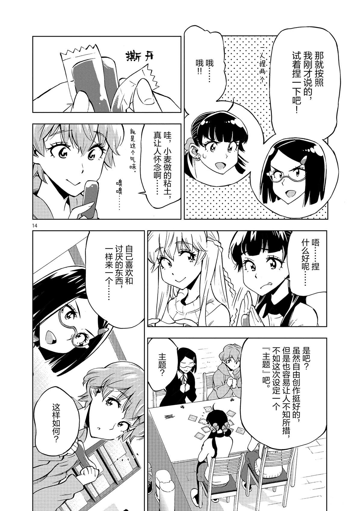第 14 页