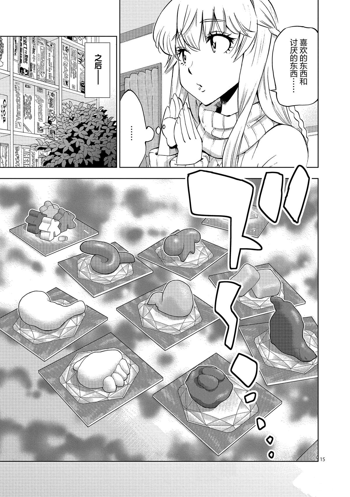 第 15 页