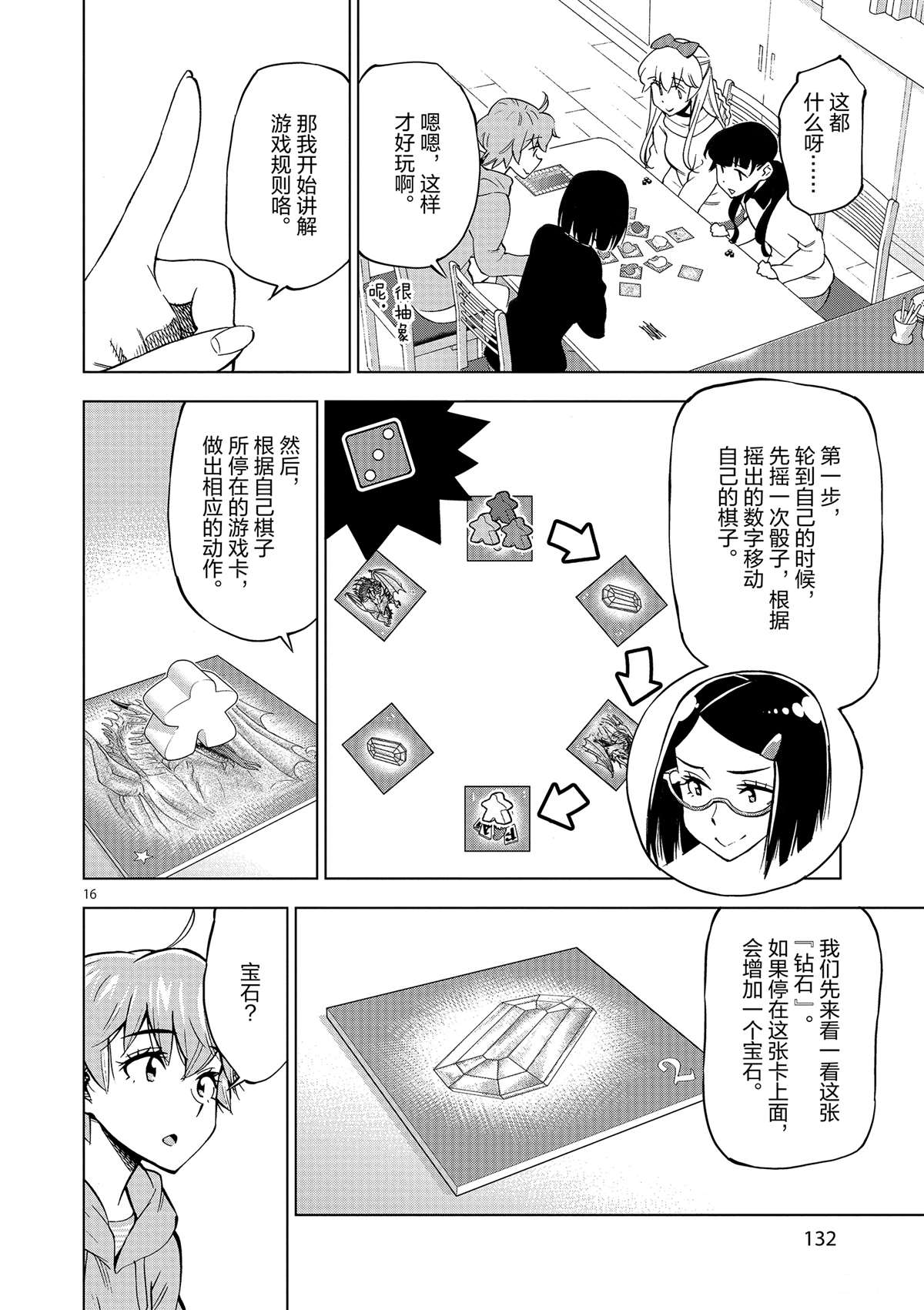 第 16 页