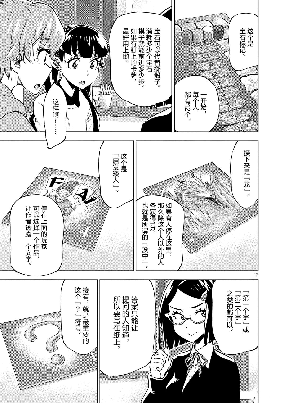 第 17 页