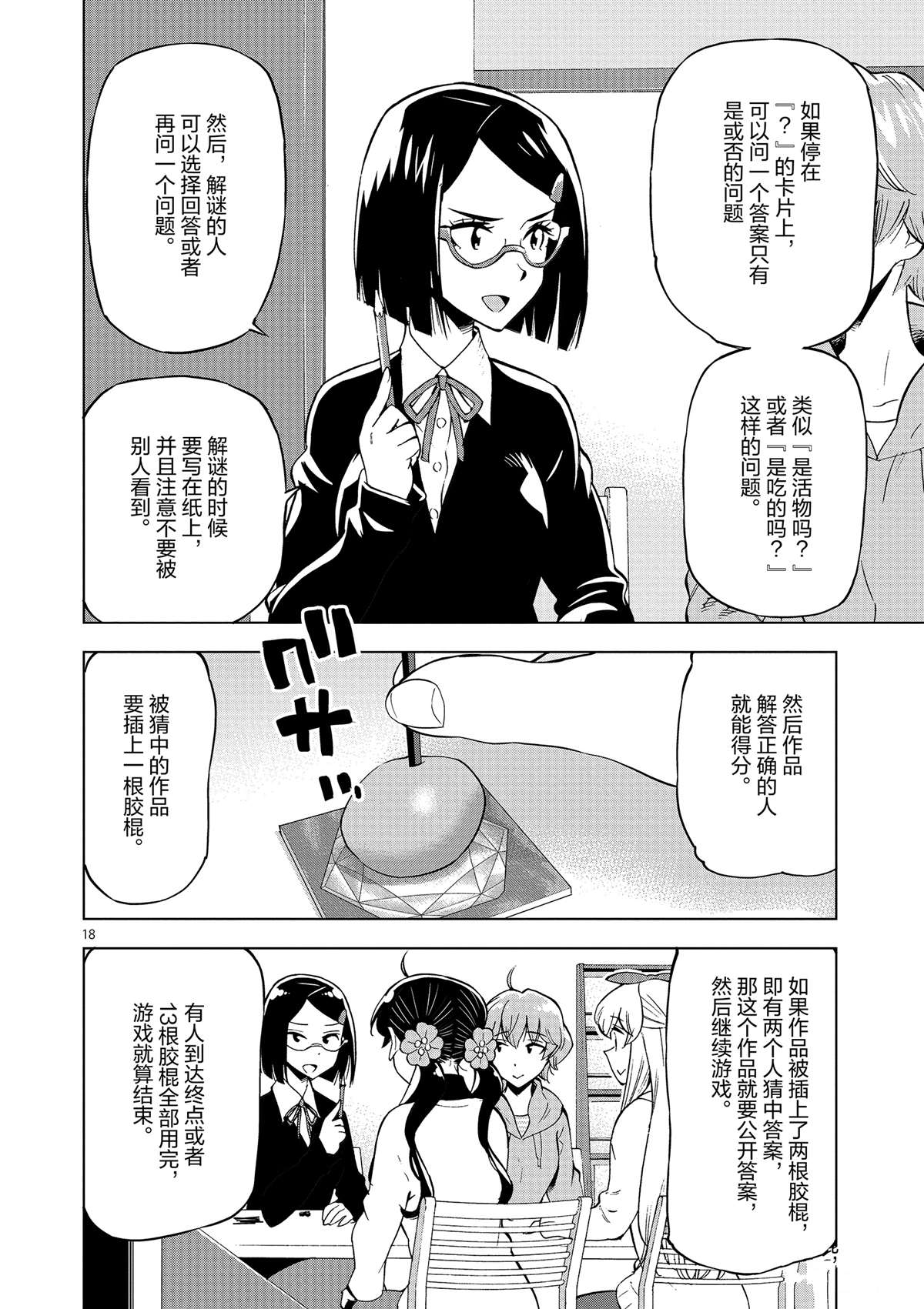 第 18 页