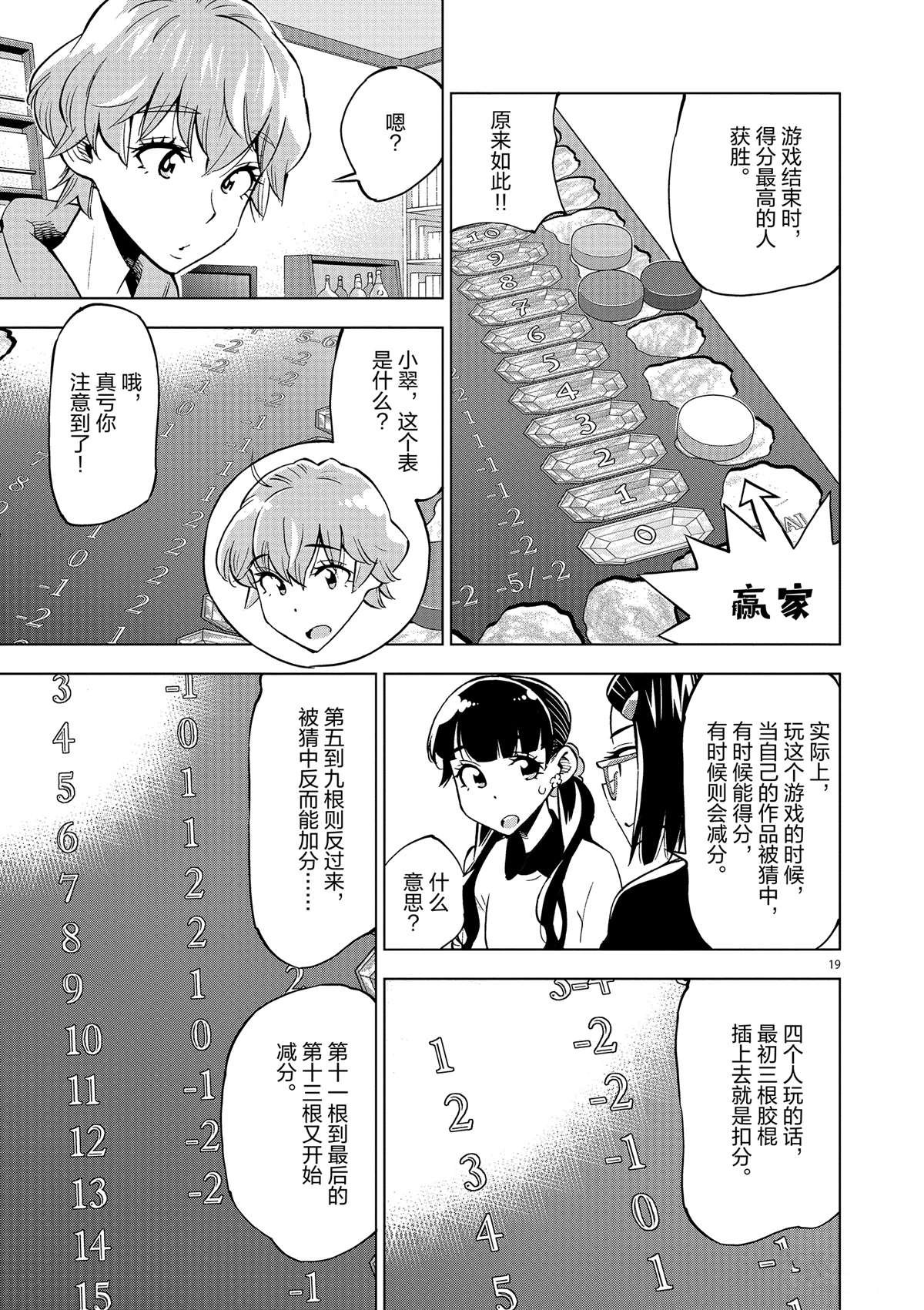 第 19 页