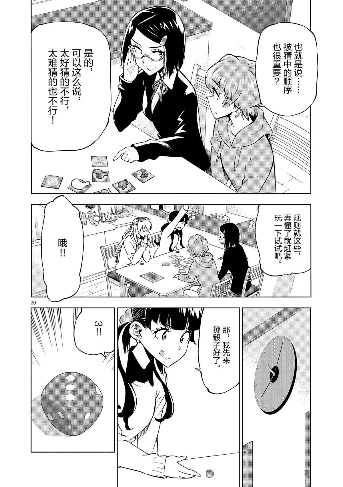 第 20 页