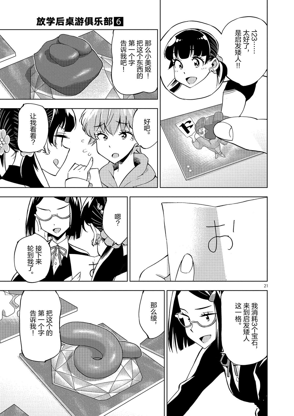 第 21 页