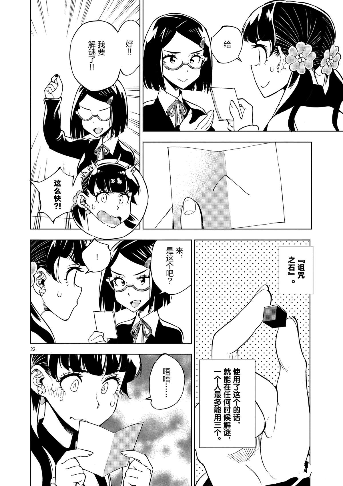 第 22 页