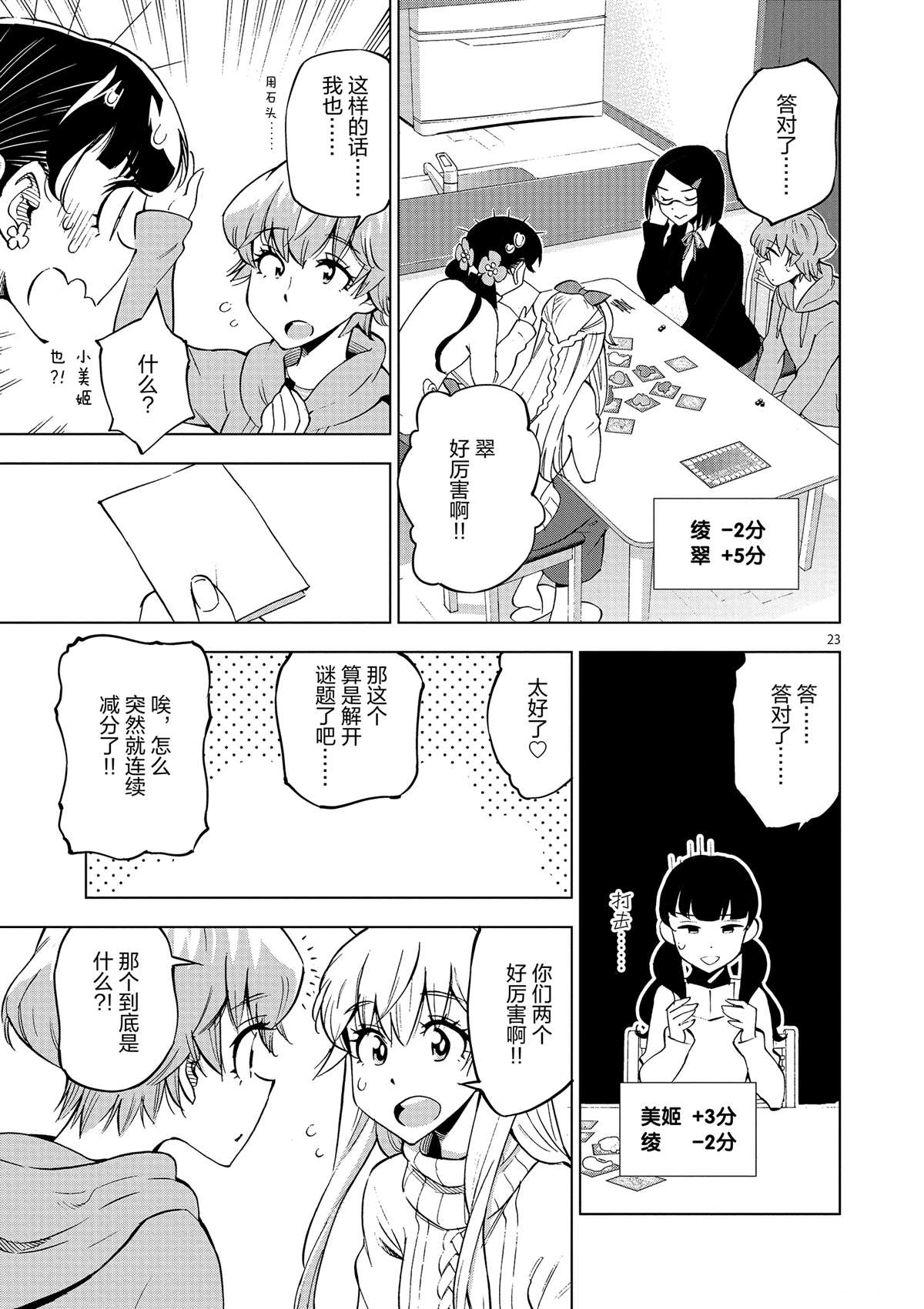 第 23 页