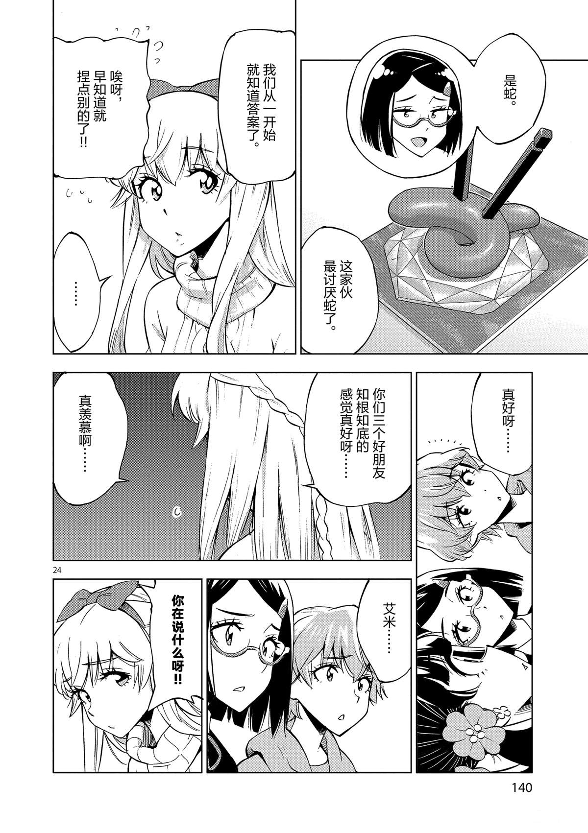 第 24 页