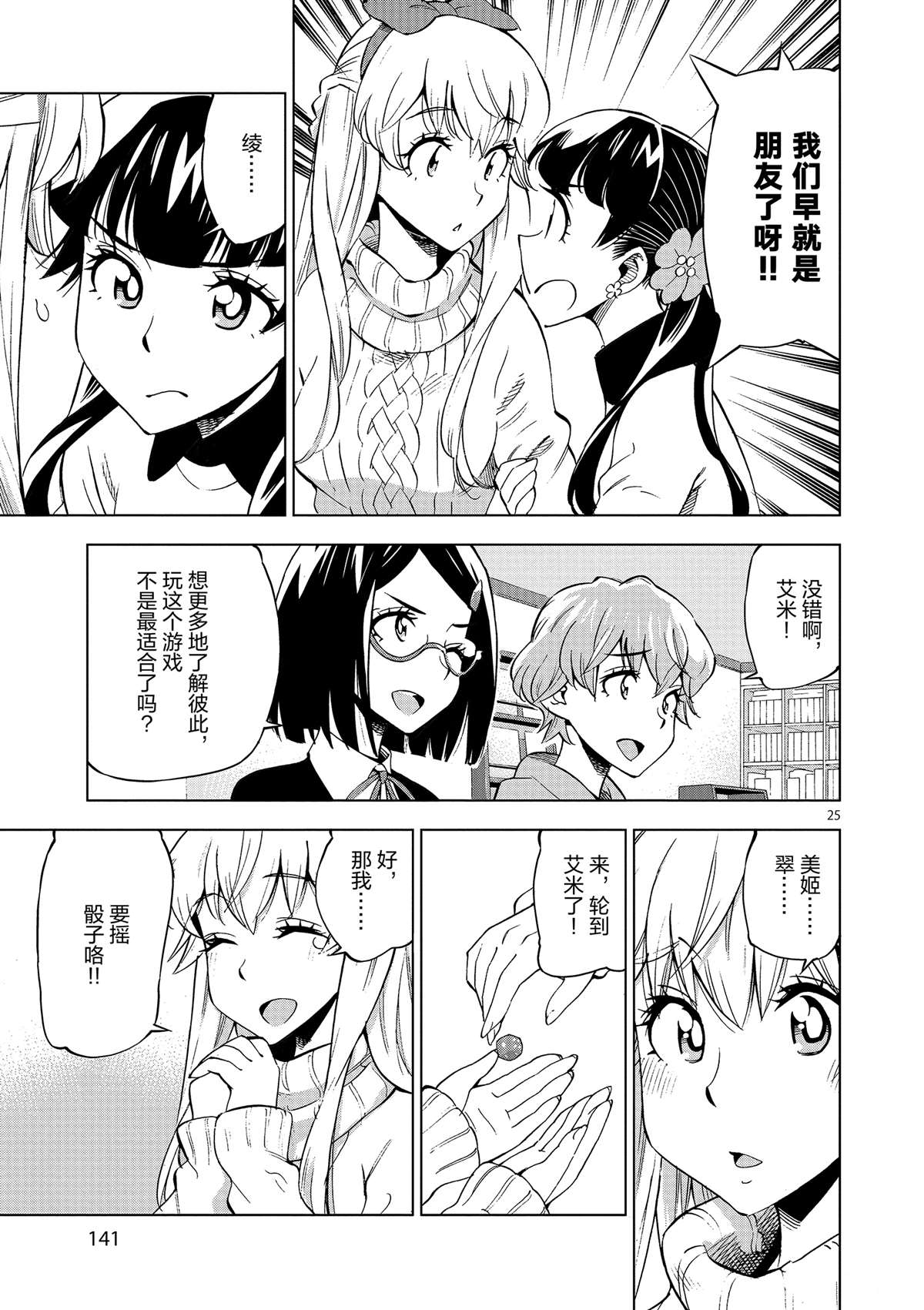 第 25 页